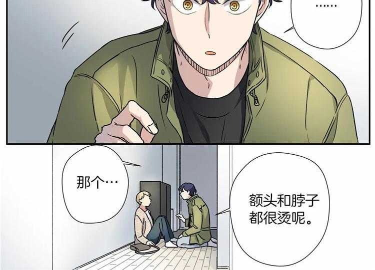 《谁要和杀手当室友》漫画最新章节第14话 14_关心免费下拉式在线观看章节第【21】张图片