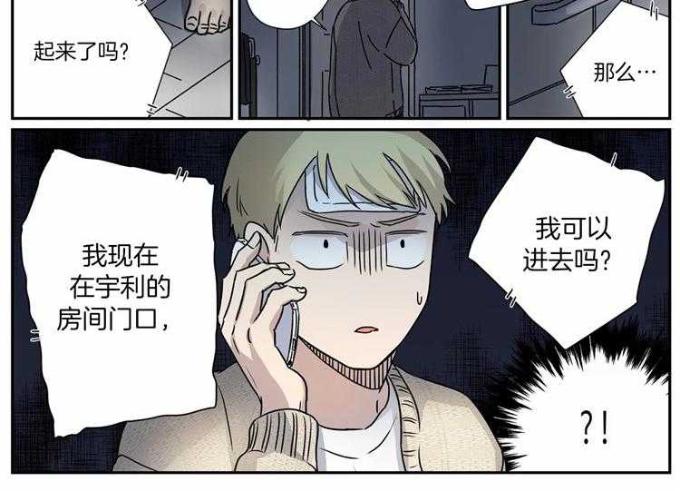 《谁要和杀手当室友》漫画最新章节第14话 14_关心免费下拉式在线观看章节第【11】张图片