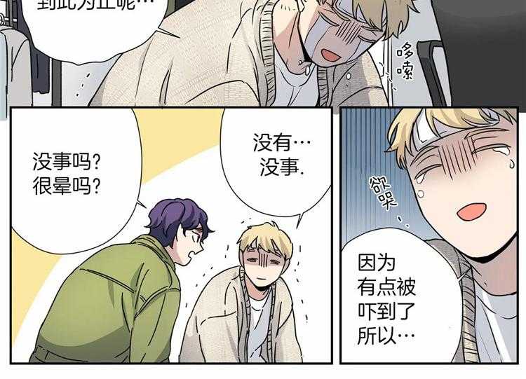 《谁要和杀手当室友》漫画最新章节第14话 14_关心免费下拉式在线观看章节第【7】张图片