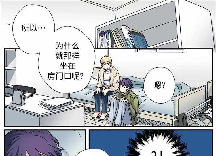 《谁要和杀手当室友》漫画最新章节第14话 14_关心免费下拉式在线观看章节第【6】张图片