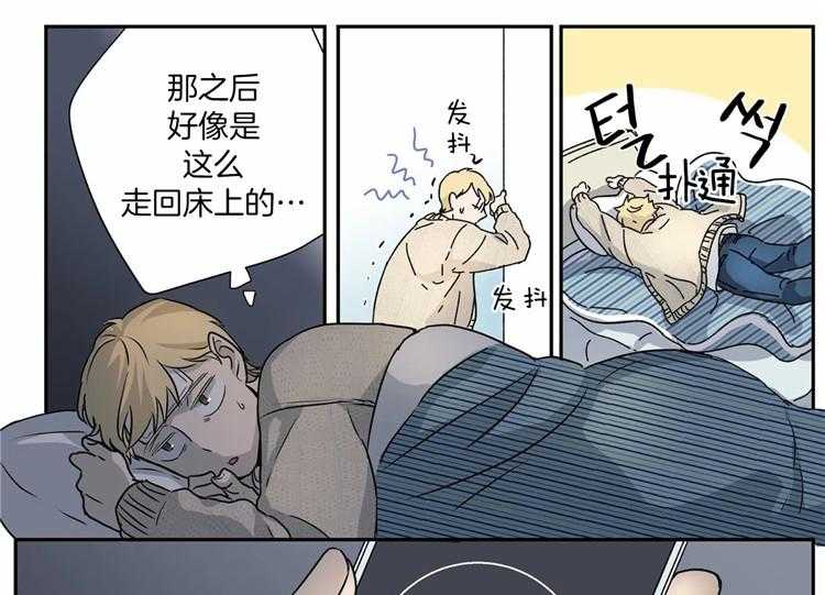 《谁要和杀手当室友》漫画最新章节第14话 14_关心免费下拉式在线观看章节第【14】张图片