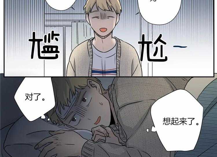 《谁要和杀手当室友》漫画最新章节第14话 14_关心免费下拉式在线观看章节第【15】张图片