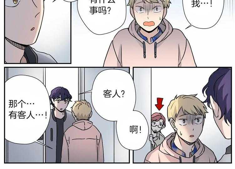 《谁要和杀手当室友》漫画最新章节第15话 15_杀手同事免费下拉式在线观看章节第【5】张图片