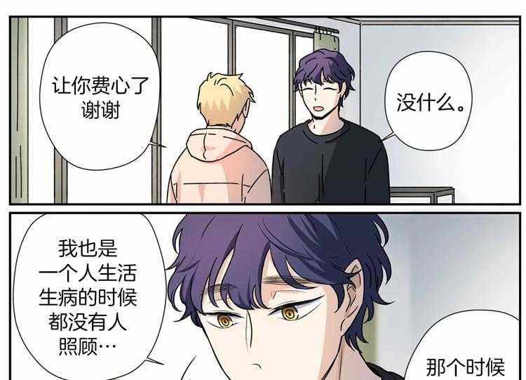 《谁要和杀手当室友》漫画最新章节第15话 15_杀手同事免费下拉式在线观看章节第【36】张图片