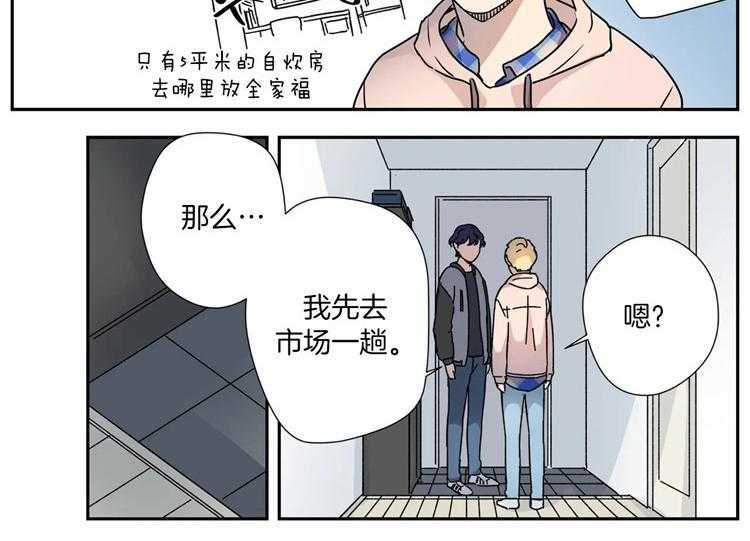 《谁要和杀手当室友》漫画最新章节第15话 15_杀手同事免费下拉式在线观看章节第【29】张图片