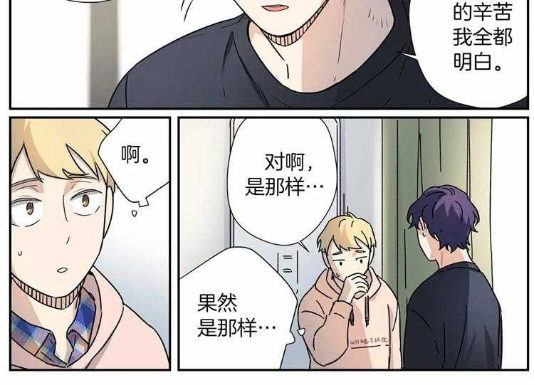 《谁要和杀手当室友》漫画最新章节第15话 15_杀手同事免费下拉式在线观看章节第【35】张图片