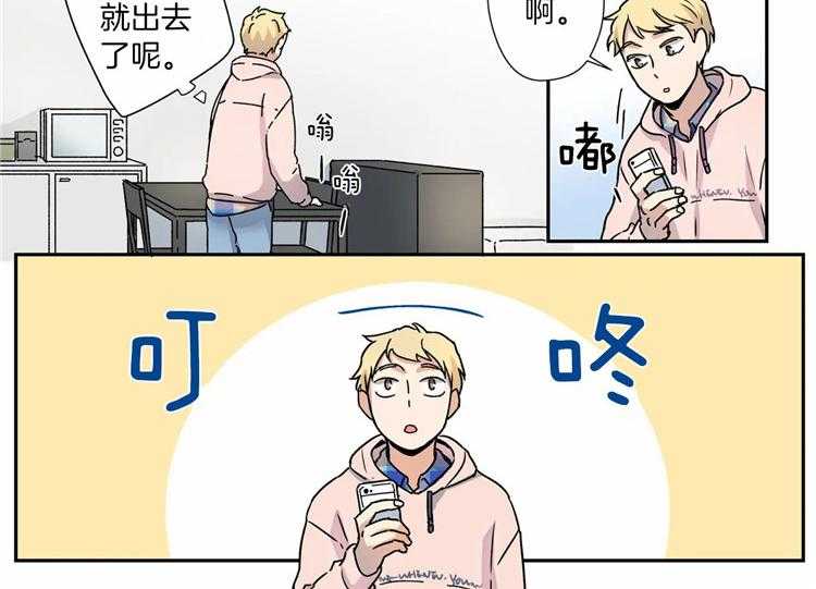 《谁要和杀手当室友》漫画最新章节第15话 15_杀手同事免费下拉式在线观看章节第【23】张图片