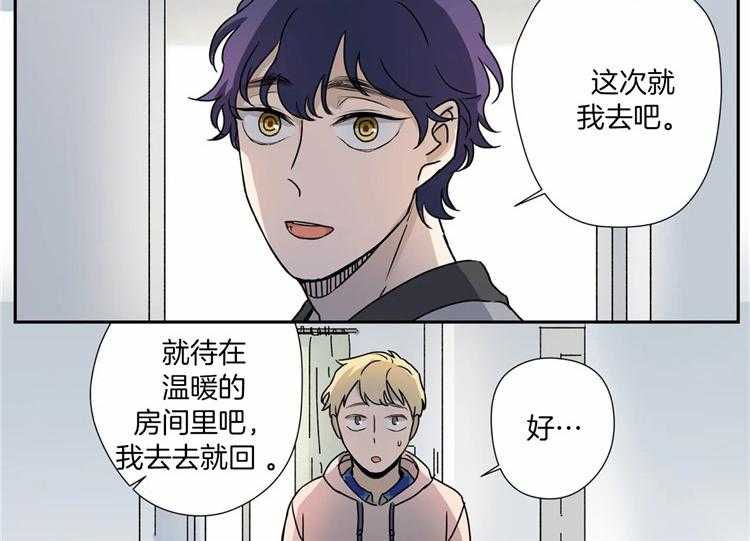 《谁要和杀手当室友》漫画最新章节第15话 15_杀手同事免费下拉式在线观看章节第【27】张图片