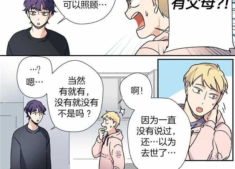 《谁要和杀手当室友》漫画最新章节第15话 15_杀手同事免费下拉式在线观看章节第【33】张图片