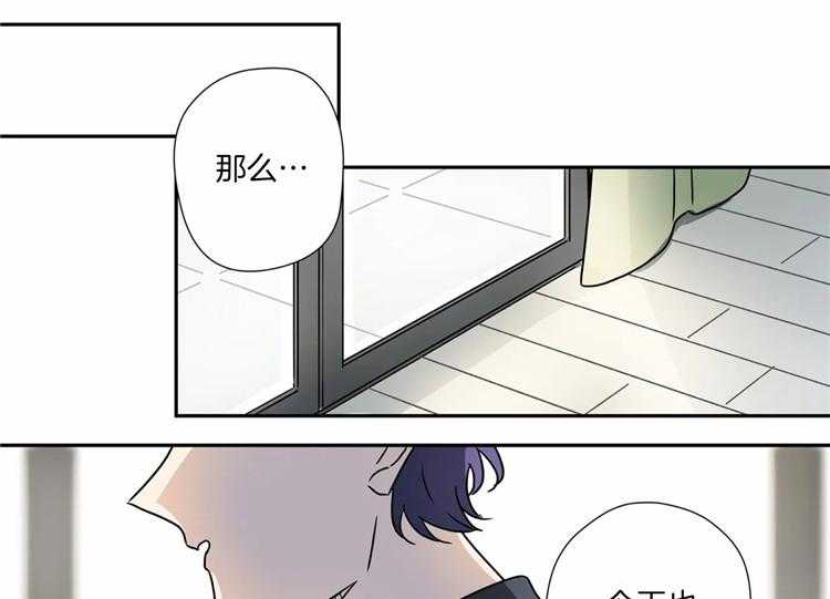 《谁要和杀手当室友》漫画最新章节第15话 15_杀手同事免费下拉式在线观看章节第【40】张图片