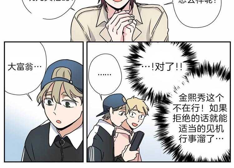 《谁要和杀手当室友》漫画最新章节第16话 16_探望免费下拉式在线观看章节第【27】张图片