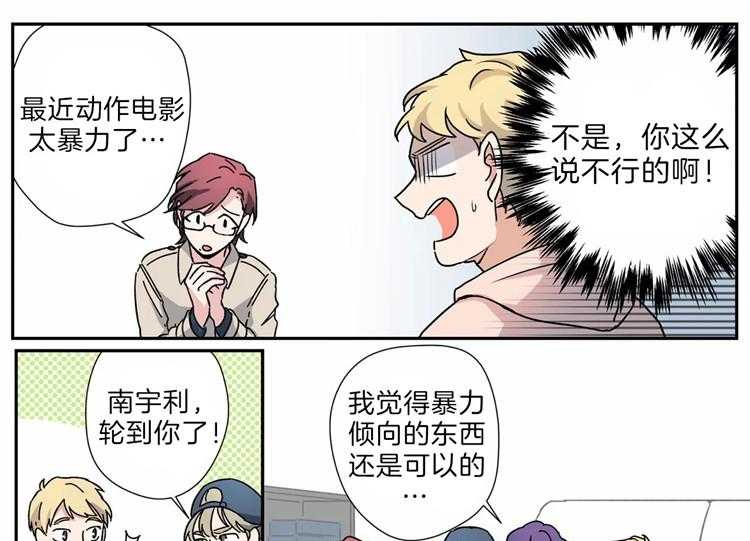 《谁要和杀手当室友》漫画最新章节第16话 16_探望免费下拉式在线观看章节第【20】张图片