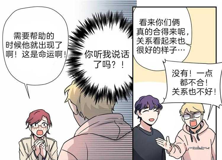 《谁要和杀手当室友》漫画最新章节第16话 16_探望免费下拉式在线观看章节第【10】张图片