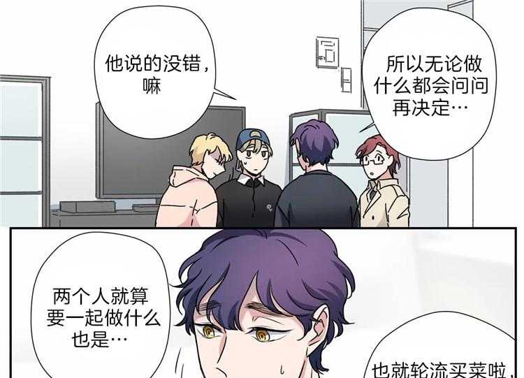 《谁要和杀手当室友》漫画最新章节第16话 16_探望免费下拉式在线观看章节第【8】张图片