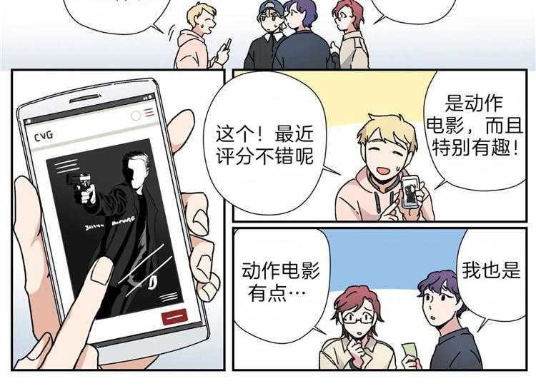 《谁要和杀手当室友》漫画最新章节第16话 16_探望免费下拉式在线观看章节第【21】张图片