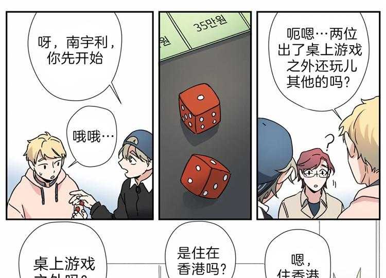 《谁要和杀手当室友》漫画最新章节第16话 16_探望免费下拉式在线观看章节第【24】张图片