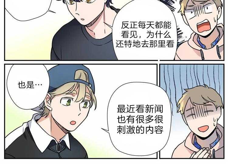 《谁要和杀手当室友》漫画最新章节第16话 16_探望免费下拉式在线观看章节第【17】张图片