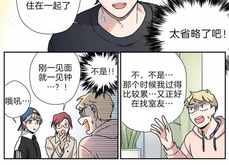 《谁要和杀手当室友》漫画最新章节第16话 16_探望免费下拉式在线观看章节第【11】张图片