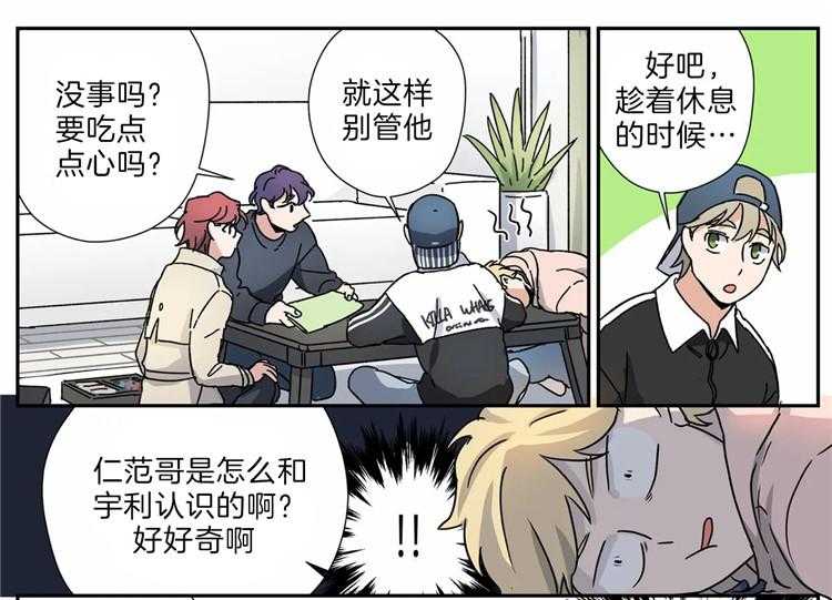 《谁要和杀手当室友》漫画最新章节第16话 16_探望免费下拉式在线观看章节第【14】张图片