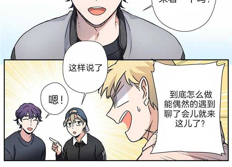 《谁要和杀手当室友》漫画最新章节第16话 16_探望免费下拉式在线观看章节第【33】张图片