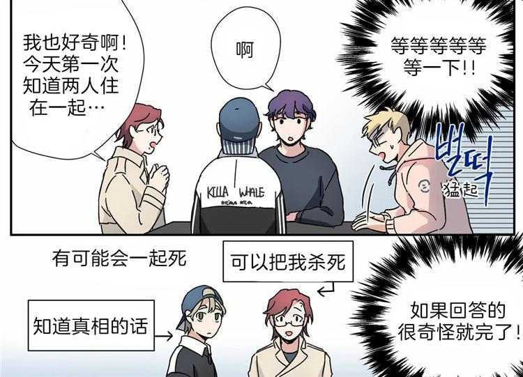 《谁要和杀手当室友》漫画最新章节第16话 16_探望免费下拉式在线观看章节第【13】张图片