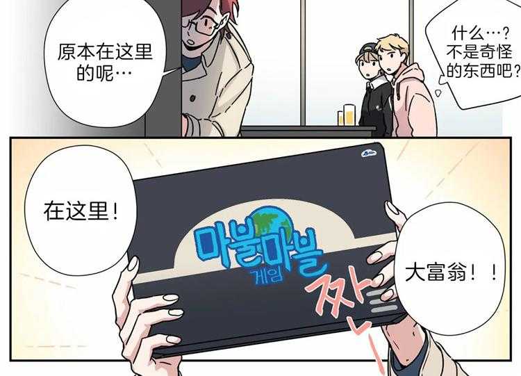 《谁要和杀手当室友》漫画最新章节第16话 16_探望免费下拉式在线观看章节第【29】张图片