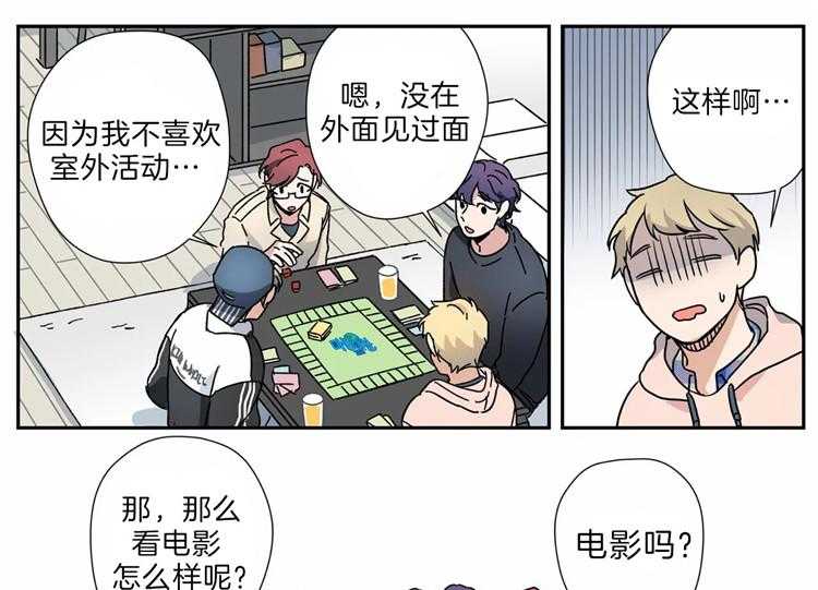 《谁要和杀手当室友》漫画最新章节第16话 16_探望免费下拉式在线观看章节第【22】张图片