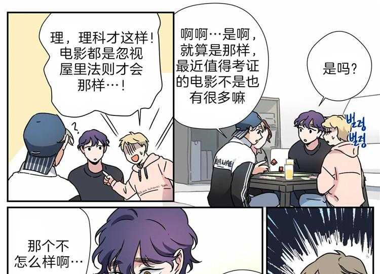 《谁要和杀手当室友》漫画最新章节第16话 16_探望免费下拉式在线观看章节第【18】张图片