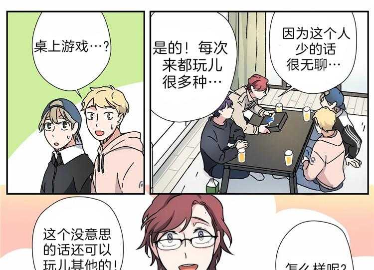 《谁要和杀手当室友》漫画最新章节第16话 16_探望免费下拉式在线观看章节第【28】张图片