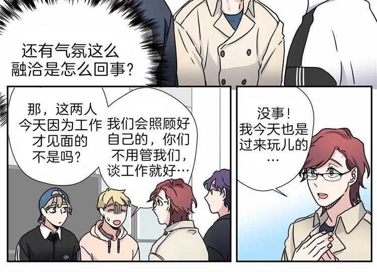 《谁要和杀手当室友》漫画最新章节第16话 16_探望免费下拉式在线观看章节第【31】张图片