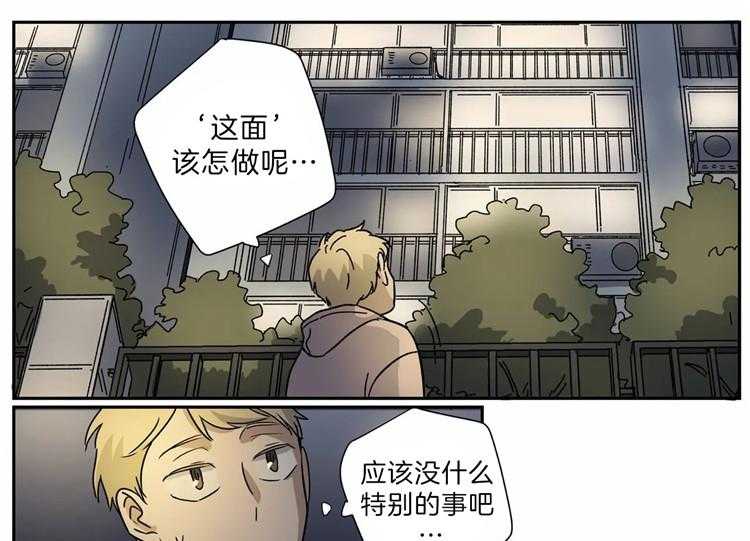 《谁要和杀手当室友》漫画最新章节第17话 17_揣测免费下拉式在线观看章节第【8】张图片