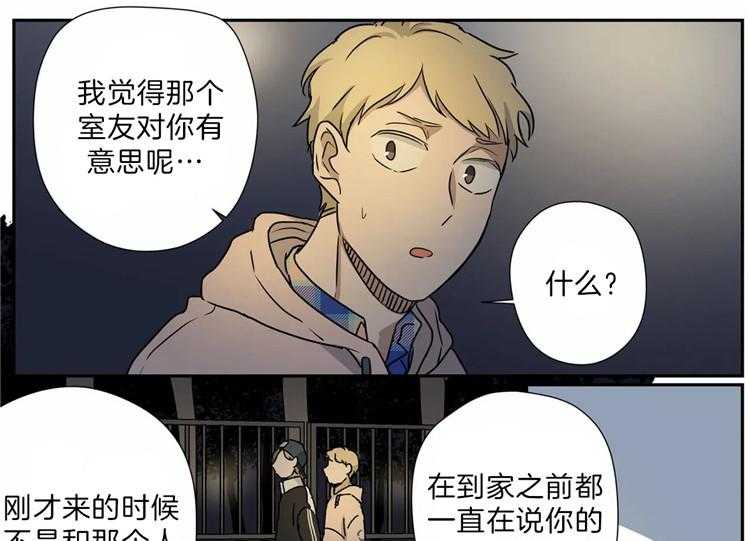 《谁要和杀手当室友》漫画最新章节第17话 17_揣测免费下拉式在线观看章节第【16】张图片