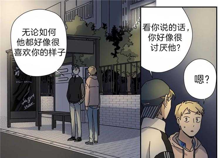 《谁要和杀手当室友》漫画最新章节第17话 17_揣测免费下拉式在线观看章节第【14】张图片