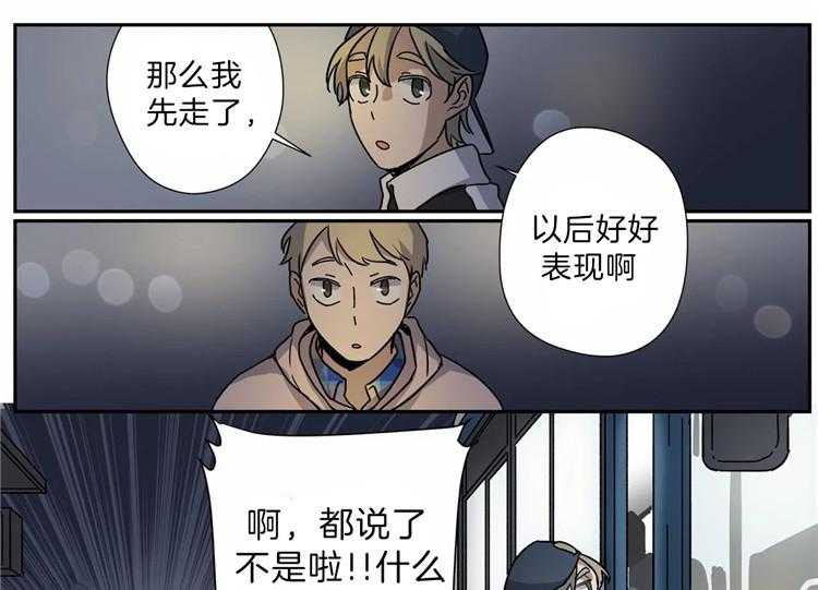 《谁要和杀手当室友》漫画最新章节第17话 17_揣测免费下拉式在线观看章节第【12】张图片