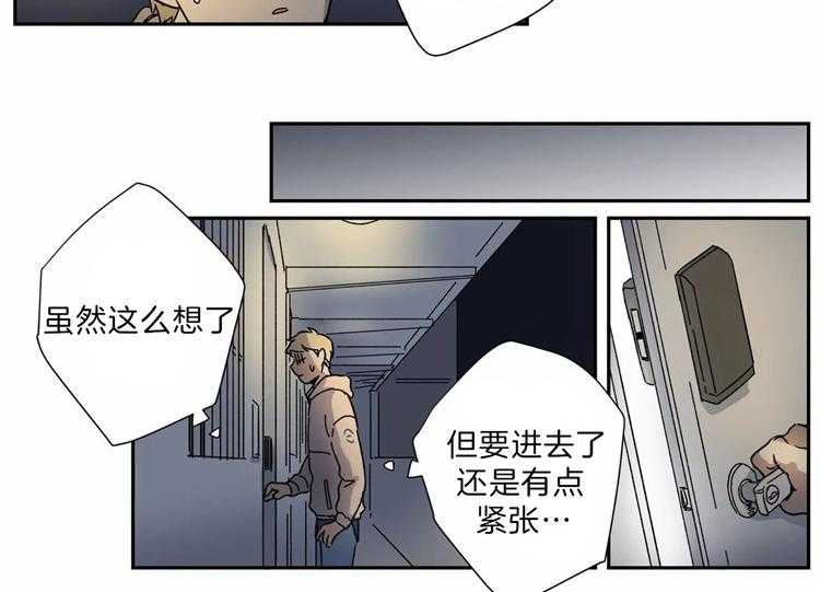 《谁要和杀手当室友》漫画最新章节第17话 17_揣测免费下拉式在线观看章节第【7】张图片