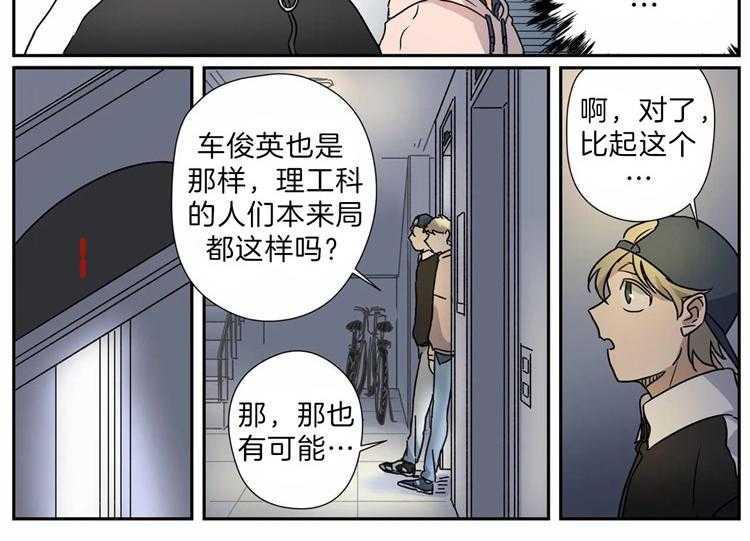 《谁要和杀手当室友》漫画最新章节第17话 17_揣测免费下拉式在线观看章节第【23】张图片