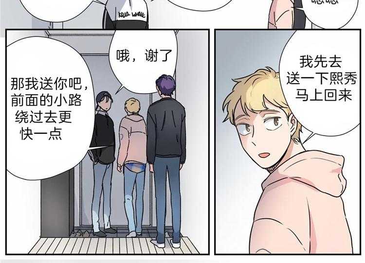 《谁要和杀手当室友》漫画最新章节第17话 17_揣测免费下拉式在线观看章节第【35】张图片