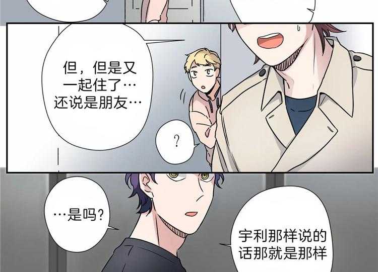 《谁要和杀手当室友》漫画最新章节第17话 17_揣测免费下拉式在线观看章节第【5】张图片