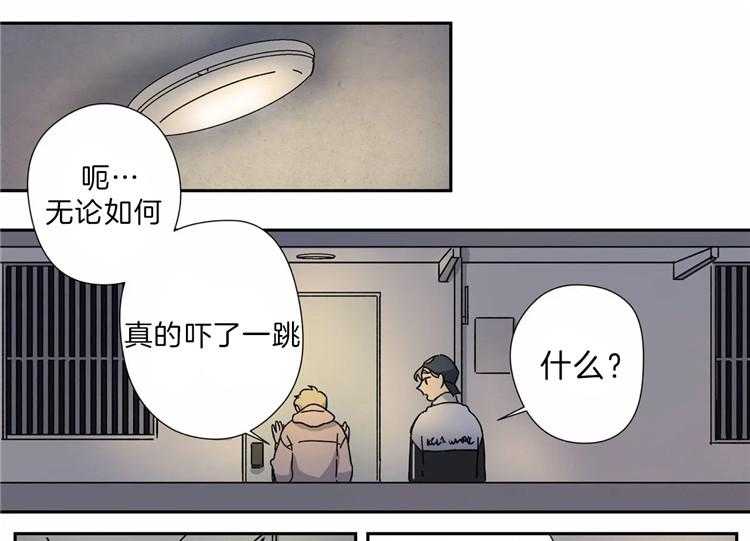 《谁要和杀手当室友》漫画最新章节第17话 17_揣测免费下拉式在线观看章节第【32】张图片