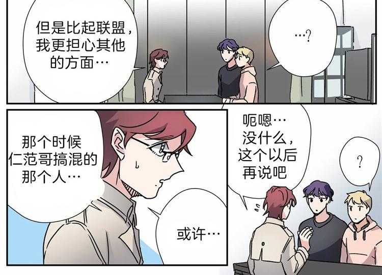 《谁要和杀手当室友》漫画最新章节第18话 18_成为了朋友免费下拉式在线观看章节第【9】张图片