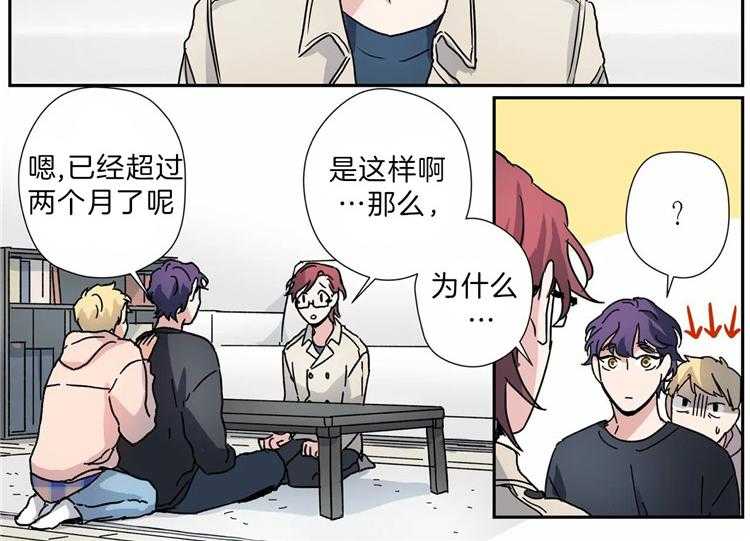 《谁要和杀手当室友》漫画最新章节第18话 18_成为了朋友免费下拉式在线观看章节第【35】张图片