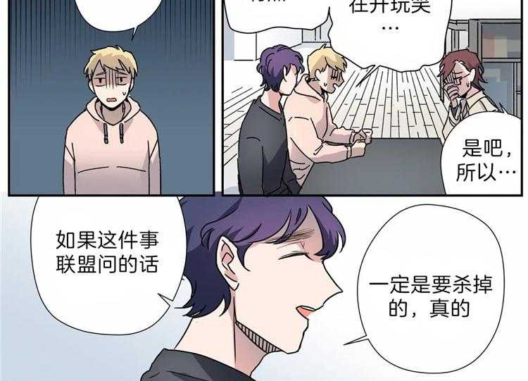 《谁要和杀手当室友》漫画最新章节第18话 18_成为了朋友免费下拉式在线观看章节第【17】张图片