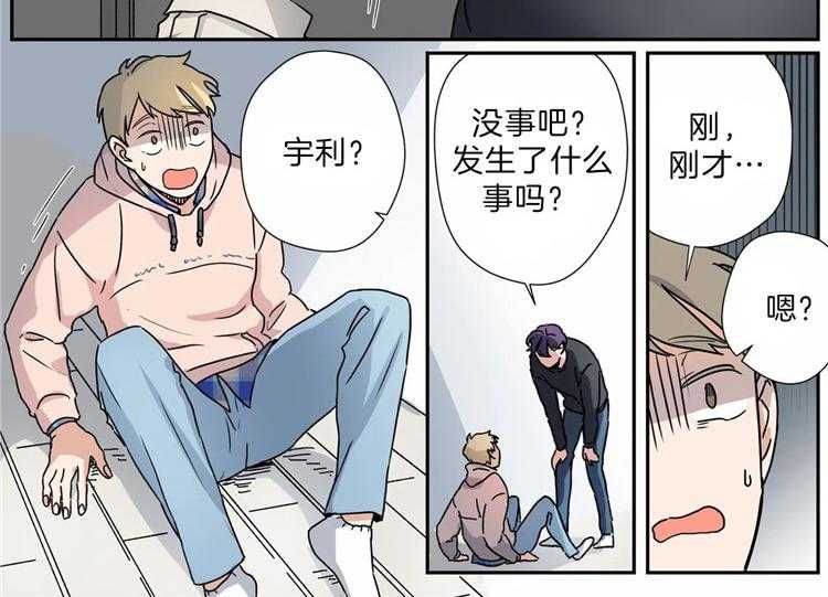 《谁要和杀手当室友》漫画最新章节第18话 18_成为了朋友免费下拉式在线观看章节第【41】张图片