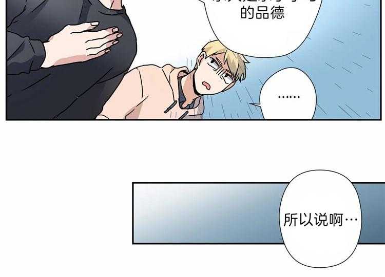 《谁要和杀手当室友》漫画最新章节第18话 18_成为了朋友免费下拉式在线观看章节第【13】张图片