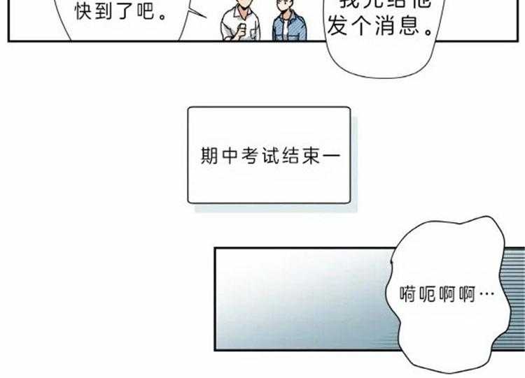 《谁要和杀手当室友》漫画最新章节第19话 19_偶遇的几率免费下拉式在线观看章节第【9】张图片