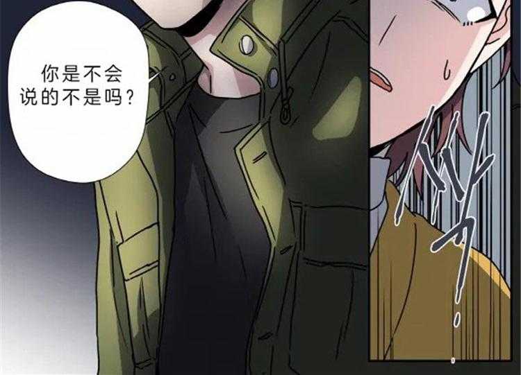 《谁要和杀手当室友》漫画最新章节第19话 19_偶遇的几率免费下拉式在线观看章节第【25】张图片