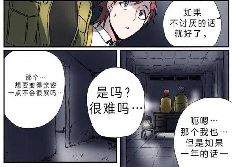 《谁要和杀手当室友》漫画最新章节第19话 19_偶遇的几率免费下拉式在线观看章节第【19】张图片