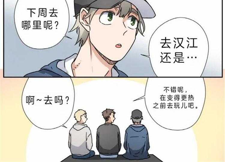 《谁要和杀手当室友》漫画最新章节第19话 19_偶遇的几率免费下拉式在线观看章节第【5】张图片