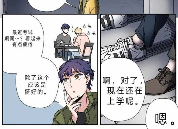 《谁要和杀手当室友》漫画最新章节第19话 19_偶遇的几率免费下拉式在线观看章节第【33】张图片