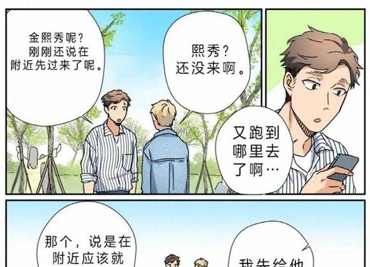 《谁要和杀手当室友》漫画最新章节第19话 19_偶遇的几率免费下拉式在线观看章节第【10】张图片